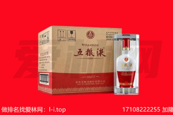 昭通回收陈年五粮液.jpg