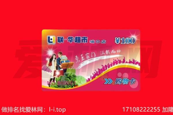 昭通回收购物卡